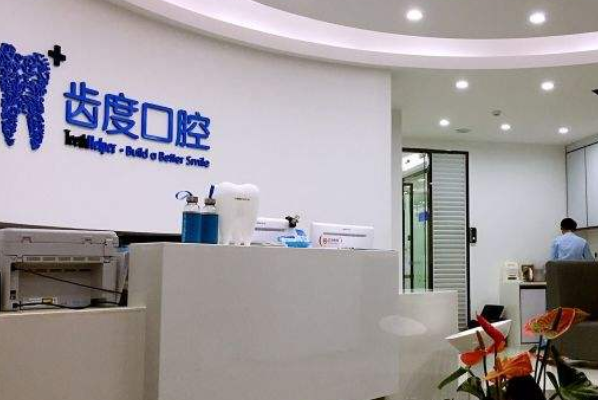 厦门口腔科医院排名前五名