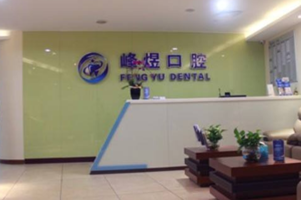 厦门口腔科医院排名前五名