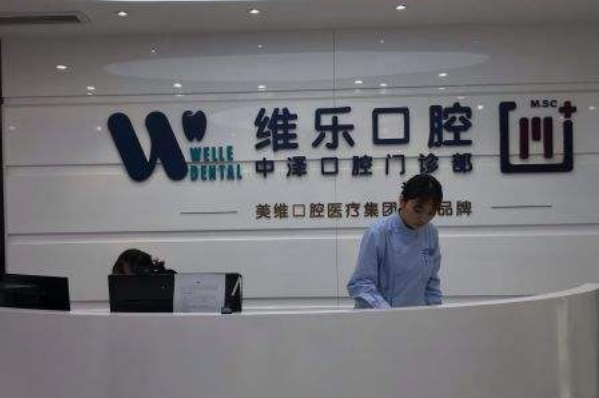 福州口腔科医院排名前十名