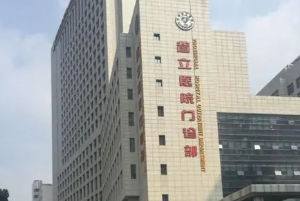 2024安徽省立医院牙齿树脂修补价格多少?贵不贵