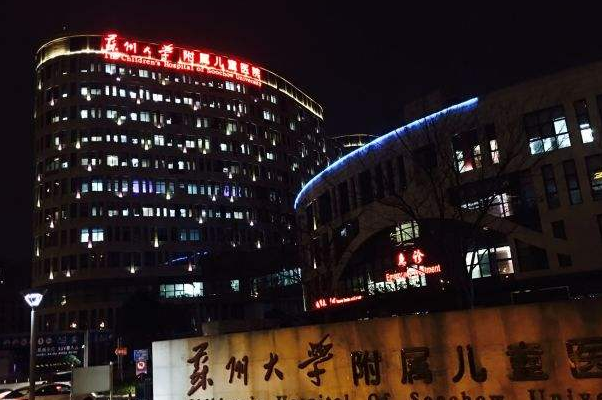 苏州大学附属儿童医院口腔科微创拔牙价格表(价目表)怎么样