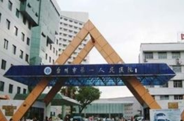 台州口腔科医院排名前六名