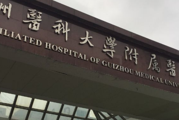 2024贵阳医学院附属医院激光祛斑价格?激光祛斑怎么样?