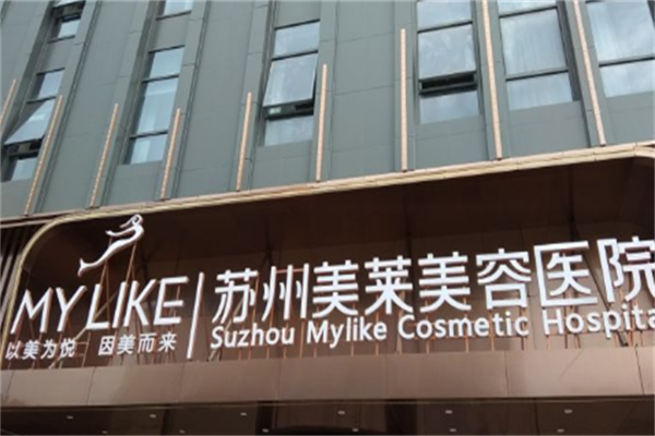 2024苏州牙齿矫正比较好的医院排行?苏州牙齿矫正排行前三介绍