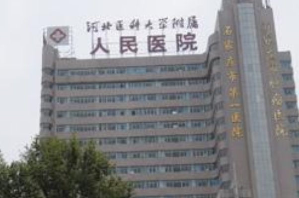 2024河北省人民医院口腔科牙齿美白做的好吗?真实案例反馈