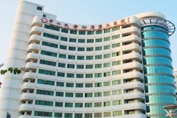 中山大学附属第二医院牙科怎么样?2024牙科收费如何