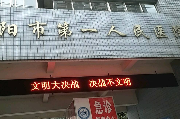 2024贵阳市第—人民医院口腔科价格?口腔科主要看什么