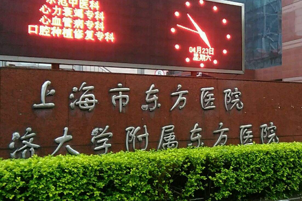 2022上海东方医院隆胸怎么样_哪位医生比较好