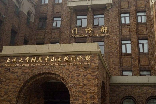 2024大连中山医院激光脱毛做的好吗?案例反馈