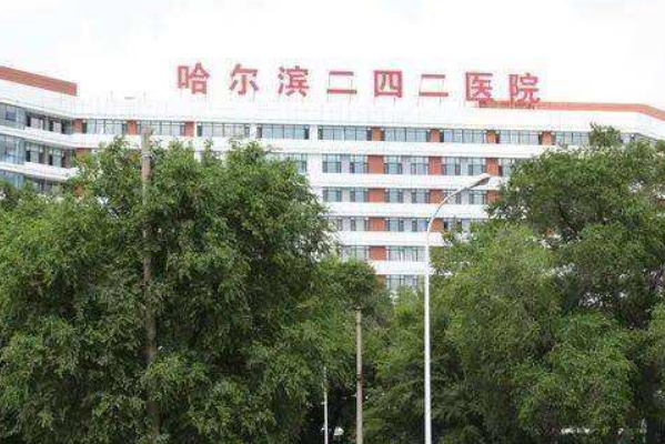 2024哈尔滨242医院口腔科拔智齿多少钱?拔智齿日记展示