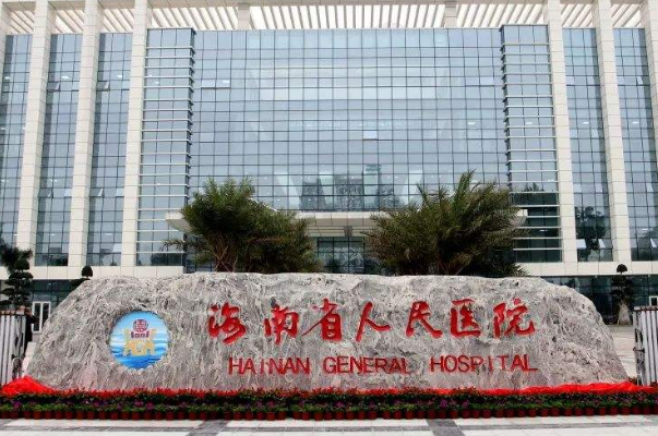 海口口腔科医院排名前六名