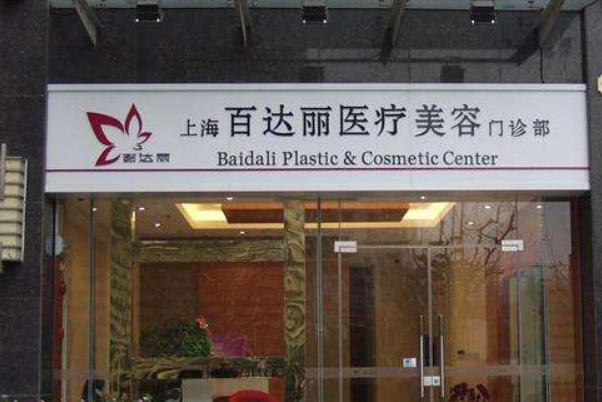 全国祛疤整形医院排行榜十强