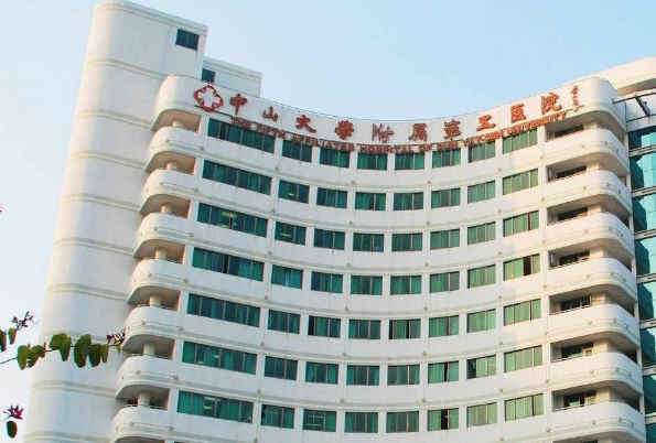 2024中山大学附属第三医院牙齿矫正多少钱?牙齿矫正需要多久
