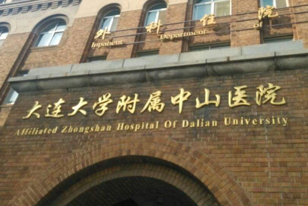 2024大连大学附属中山医院口腔科烤瓷牙做的好吗_烤瓷牙整形日记