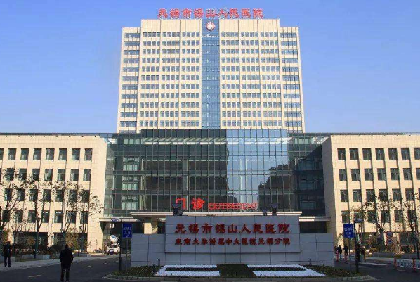 2024无锡市第一人民医院牙科好不好_医生有哪些