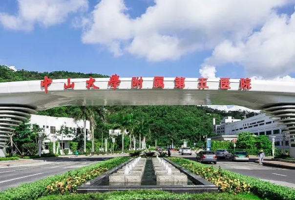 2024中山大学附属第五医院牙齿美白好吗?牙齿美白价格