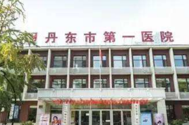 2024丹东市第一医院种植牙修复价格多少_真实案例分享