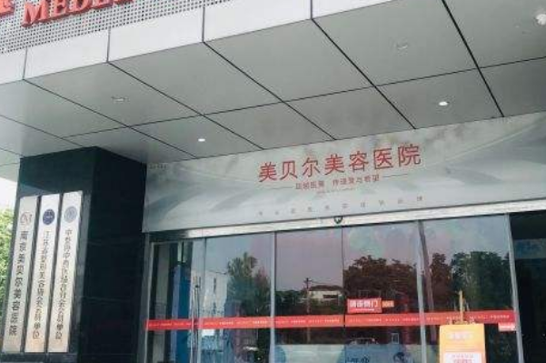 全国鼻头缩小整形医院排行榜十强