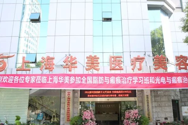 全国隆下巴整形整形医院排行榜十强