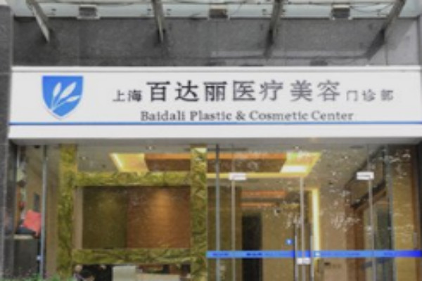 全国脂肪填充整形医院排行榜十强