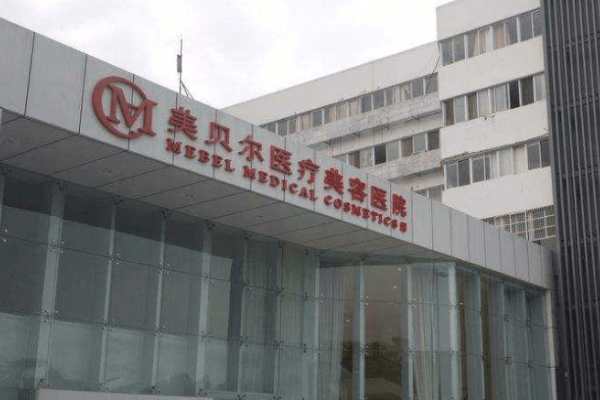 全国割眼袋整形医院排行榜十强