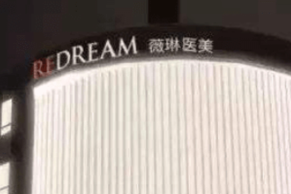 全国双眼皮修复整形医院排行榜十强