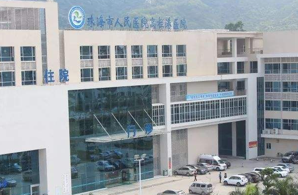 珠海市人民医院整形科医生?2024整形科收费价格怎么样?