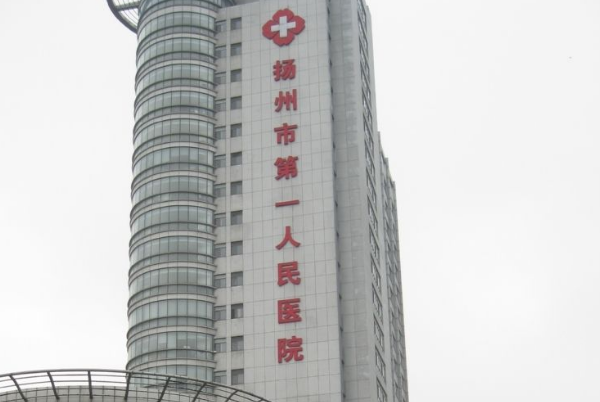 扬州市第一人民医院半飞秒价格是多少?那个医生好