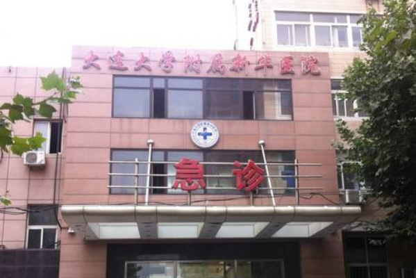 2024大连新华医院口腔科牙列畸形矫正怎么样_医生名单推荐
