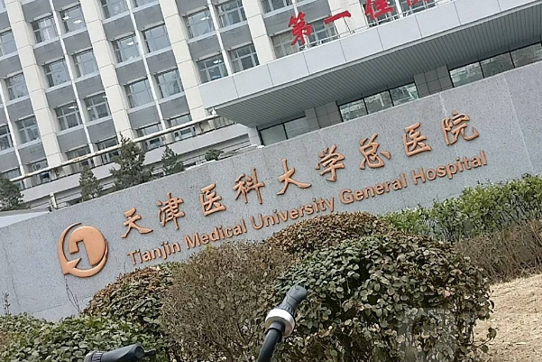 天津医科大学总医院热玛吉需要多少钱?医生推荐