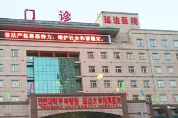 延边医院牙齿美白怎么样?全新案例分享