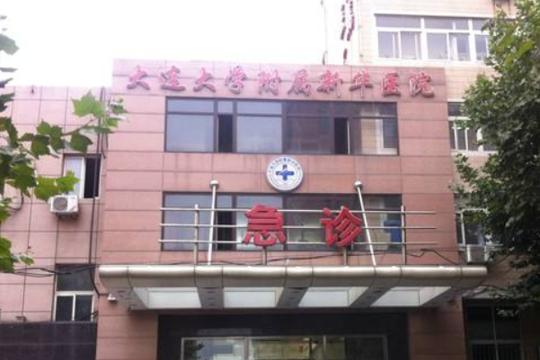 大连大学附属新华医院吸脂做的好吗?谁做得好