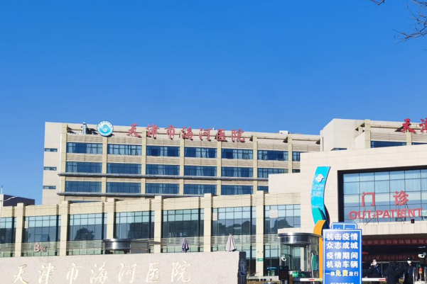 2024天津海河医院单颗牙种植价目表(价格表)怎么样