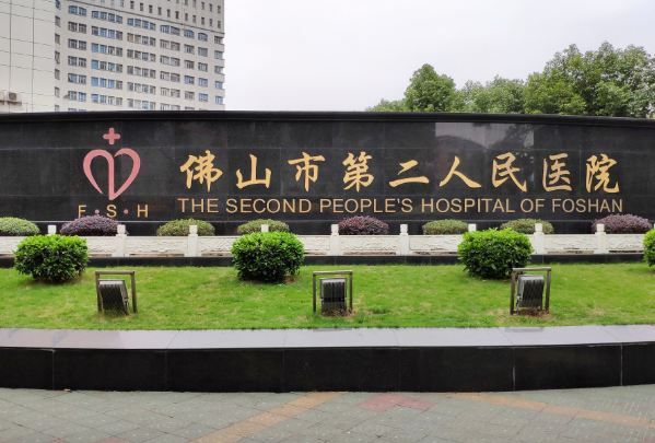 2024佛山市第二人民医院牙齿矫正怎么样?牙齿矫正价格?