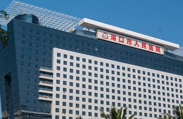 2024海口市人民医院补牙收费标准?补牙材料哪种好