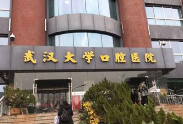 武汉大学口腔医院种植牙疼不疼?种植牙价格曝光