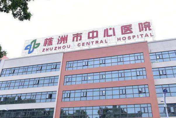 2024株洲市中心医院矫正牙齿多少钱?矫正牙齿贵吗