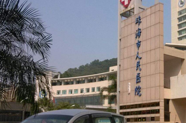 2024珠海市人民医院祛痣多少钱?祛痣挂什么科