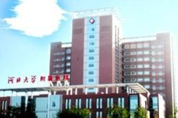 河北大学附属医院烤瓷牙好的大夫有谁?医生简介