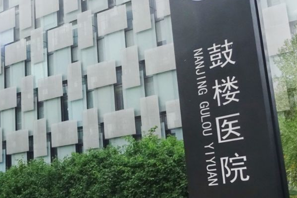 南京鼓楼医院吸脂怎么样_体验日记分享