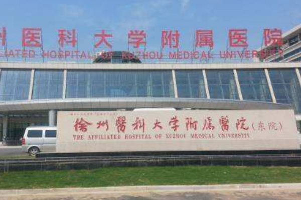 2024徐州医科大学附属医院光子嫩肤需要多少钱_光子嫩肤案例反馈