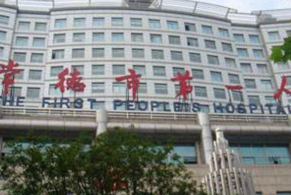 2024常德市第一人民医院激光去疤多少钱?激光去疤好吗