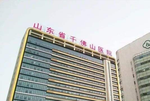 2024山东省千佛山医院拔牙费用?拔牙后有什么注意事项