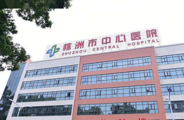 株洲市中心医院补牙哪个医生好些?2024全麻补牙费用