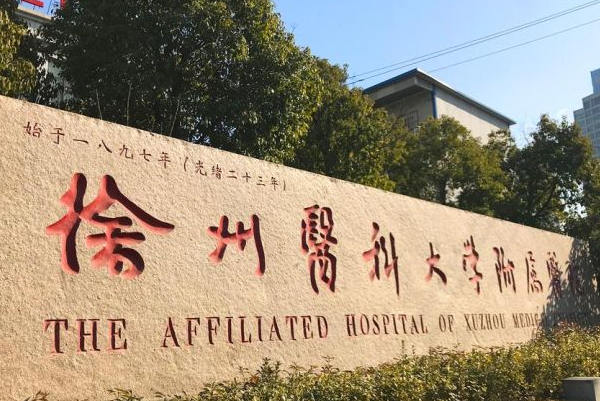 2024徐州医科大学附属医院正畸价格需要多少_真实案例分享