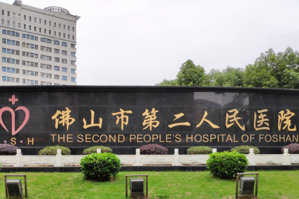 佛山市第二人民医院全飞秒医生陆强怎么样?2024收费价格