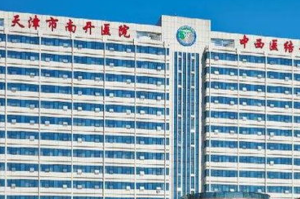 天津南开医院根管怎么样_案例_价格