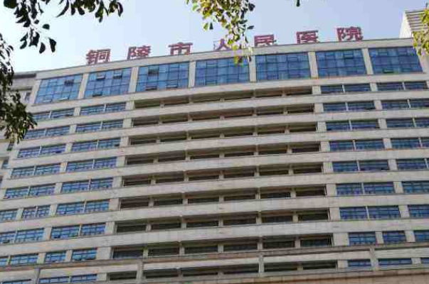 铜陵市人民医院全瓷牙做的好吗_医生推荐