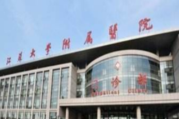 2024镇江江滨医院种牙贵吗?那个医生技术比较好