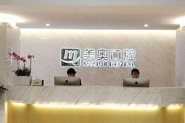 2024苏州姑苏美奥口腔牙齿修复怎么样_整形日记分享